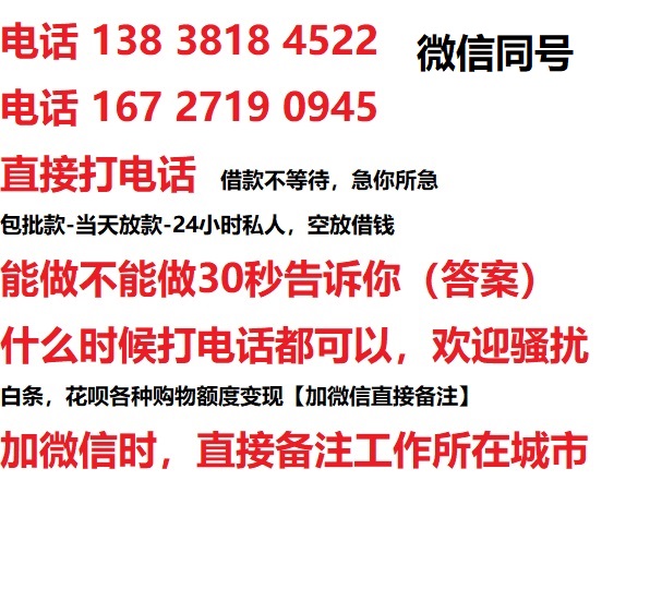 东区街道私人无抵押24小时上门放款|东区街道私人借款|东区街道同城放款，生意贷